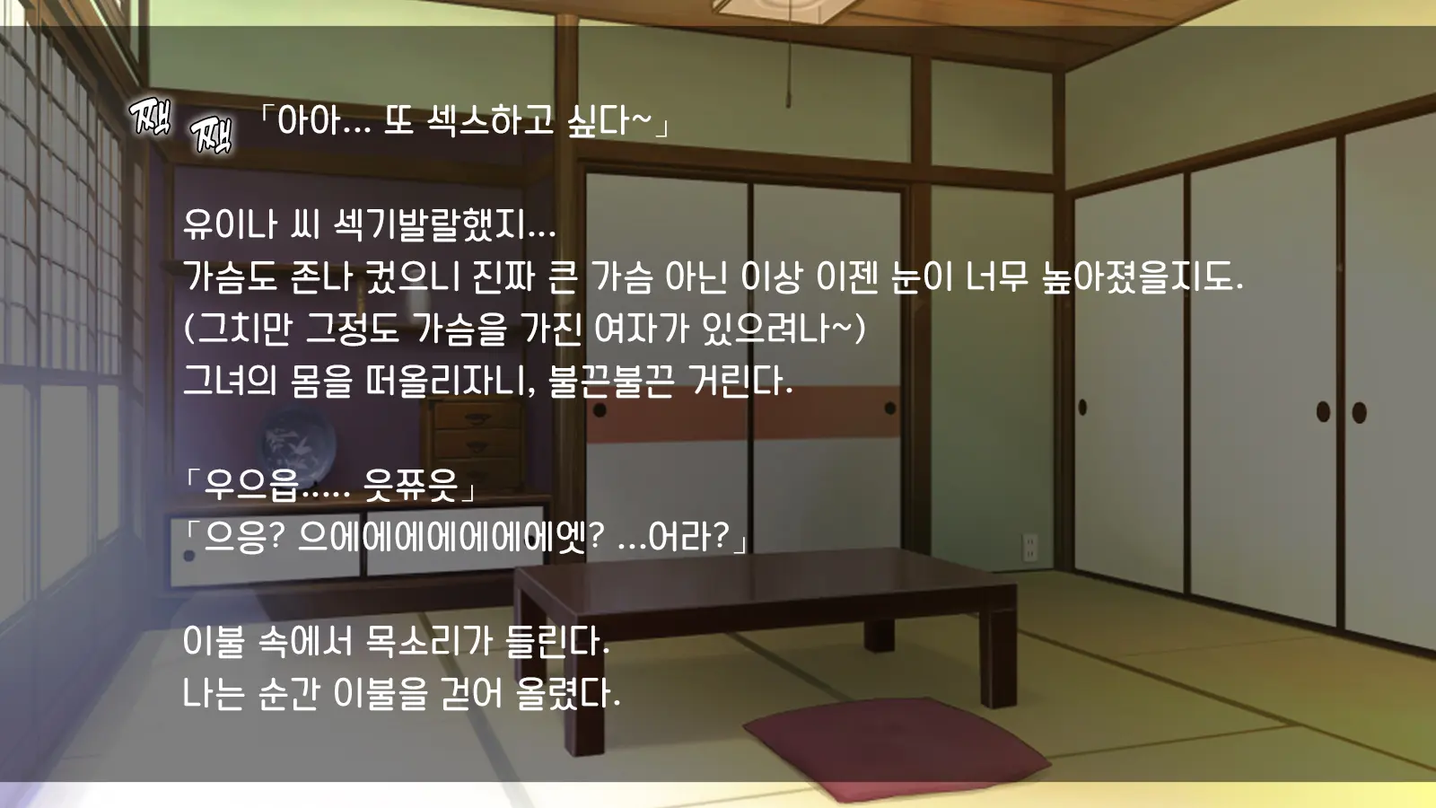Ore Ga Hitotsuma To Yatta Hanashi - Oretsuma - Plus 내가 유부녀와 저질렀던 썰+